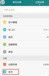 华为手机怎么设置关卡 华为手机怎么设置关卡