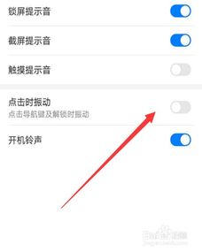 华为手机怎么响铃震动