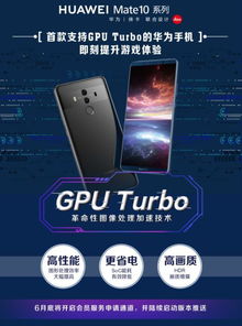 华为手机怎么提升gpu 华为手机怎么提升gpu