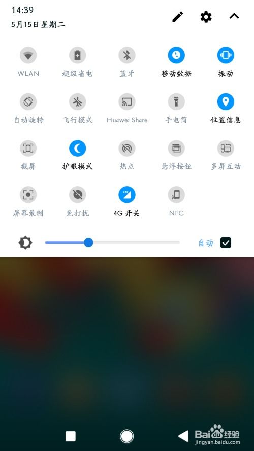 老公华为手机怎么定位