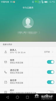 华为手机丢了怎么删除 华为手机丢了怎么删除
