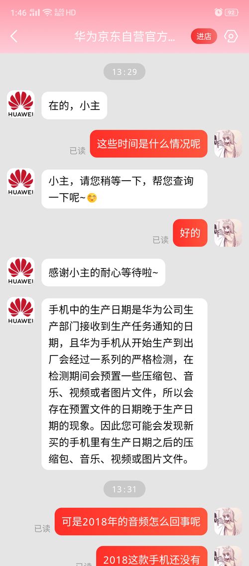 华为手机怎么显示龙年 华为手机怎么显示龙年