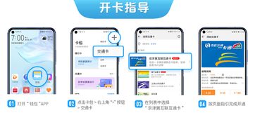 畅行华为手机怎么下载 畅行华为手机怎么下载