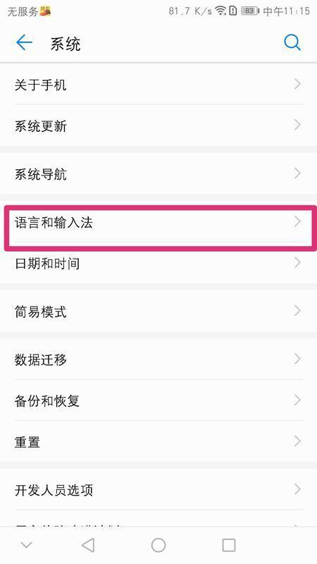 华为手机怎么设置巡查 华为手机怎么设置巡查