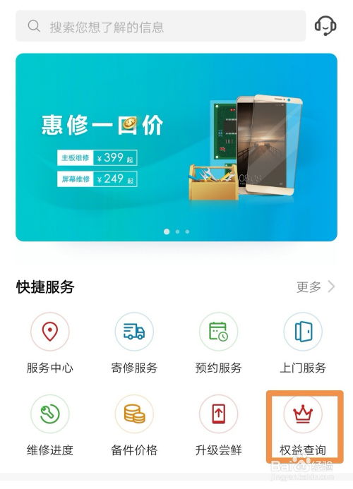 怎么咨询华为手机维修 怎么咨询华为手机维修