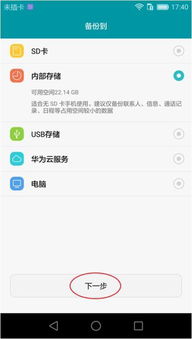华为手机怎么设置本地 华为手机怎么设置本地