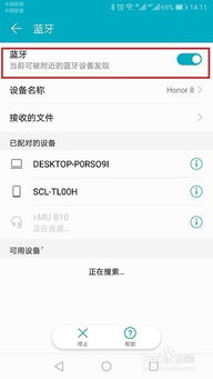 华为手机怎么删除蓝牙 华为手机怎么删除蓝牙