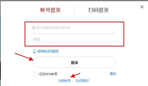 网页华为手机怎么抢 网页华为手机怎么抢