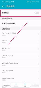 华为手机蓝牙怎么用法 华为手机蓝牙怎么用法