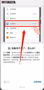 华为手机订位怎么查 华为手机订位怎么查
