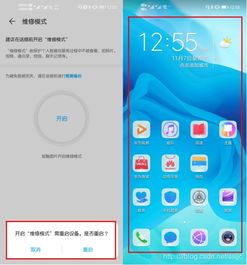 怎么进行华为手机维修 怎么进行华为手机维修