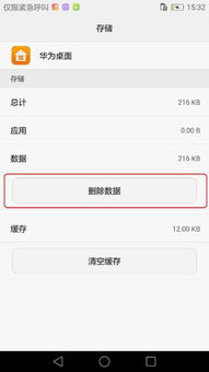 华为手机怎么拍头条