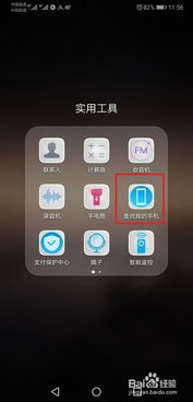 华为手机怎么查内核
