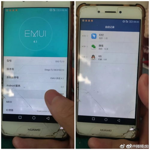 华为手机怎么读取版本 华为手机怎么读取版本