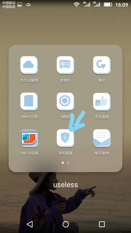 华为手机黑白怎么解除 华为手机黑白怎么解除