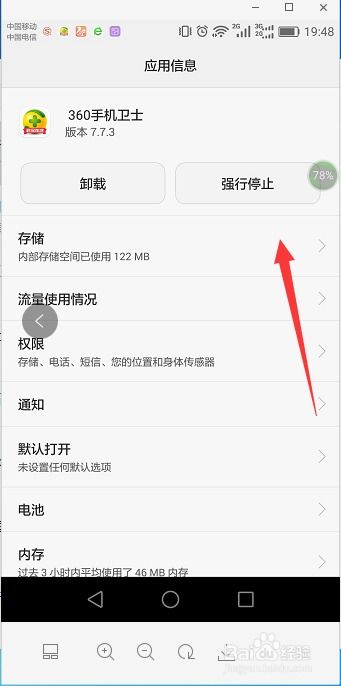 华为手机怎么缩放app 华为手机怎么缩放app