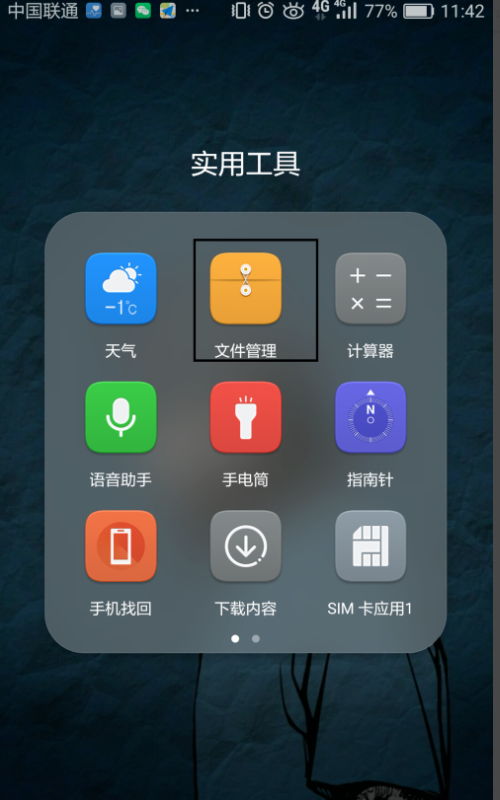 华为手机便签怎么翻页 华为手机便签怎么翻页