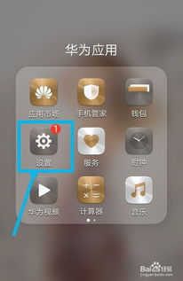 华为手机重置怎么关机 华为手机重置怎么关机