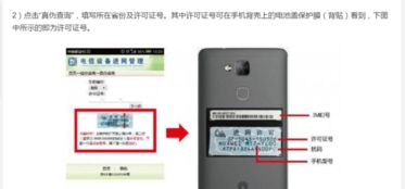华为正品手机怎么查询 华为正品手机怎么查询