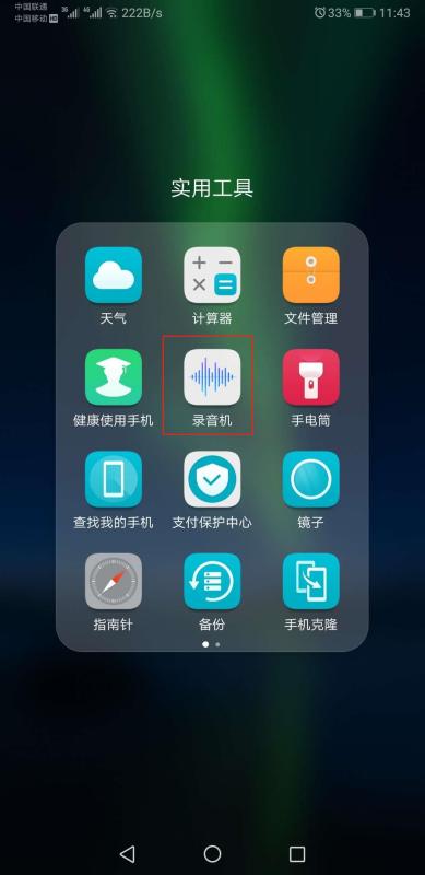 怎么上传华为手机录音 怎么上传华为手机录音