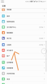 华为手机fgo怎么下载 华为手机fgo怎么下载