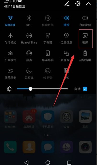 怎么长按截图华为手机 怎么长按截图华为手机