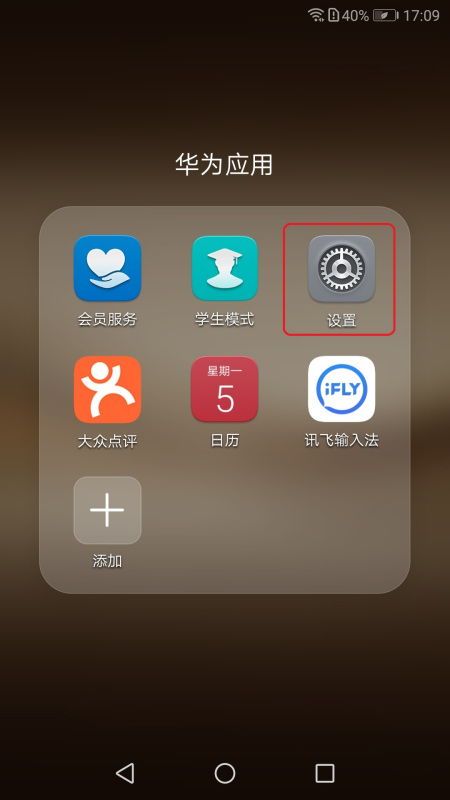 华为手机怎么打开答题 华为手机怎么打开答题