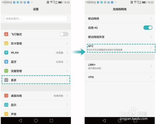 华为手机支付怎么申请