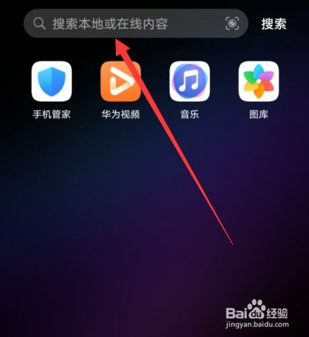 华为手机怎么删除悬浮 华为手机怎么删除悬浮