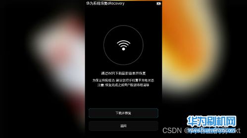 华为手机开机怎么还原 华为手机开机怎么还原