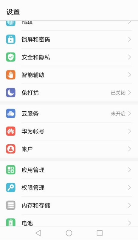 华为手机id怎么更换
