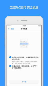 华为手机怎么复制别的手机app