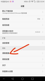 怎么清除华为手机记录 怎么清除华为手机记录