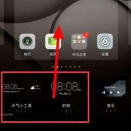 华为手机怎么跳出秒表 华为手机怎么跳出秒表