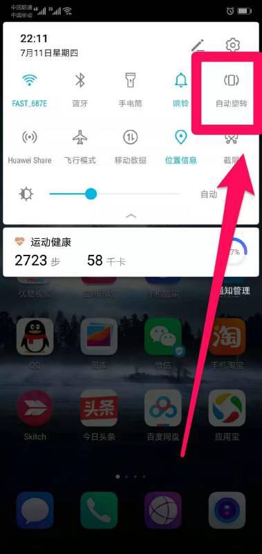 华为手机里面怎么截图