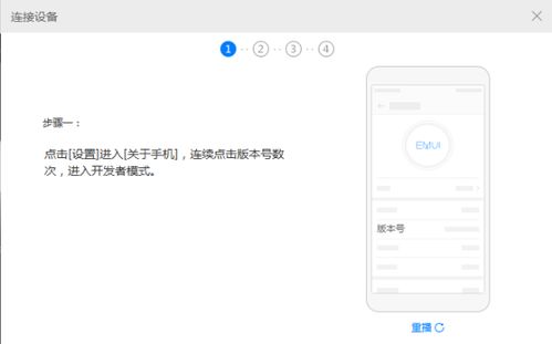 华为手机数据怎么处理 华为手机数据怎么处理