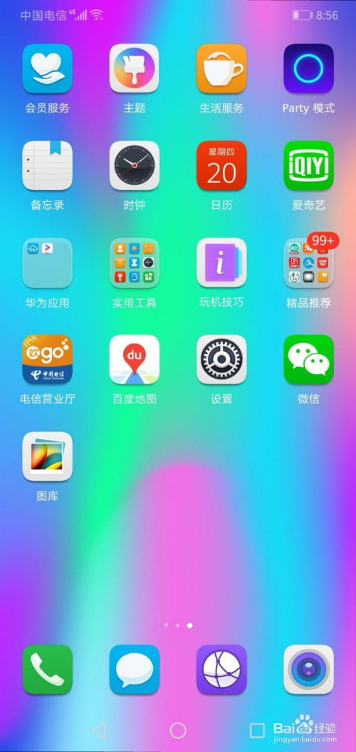 华为手机消息怎么静音 华为手机消息怎么静音