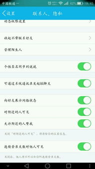 华为手机qq怎么清除 华为手机qq怎么清除