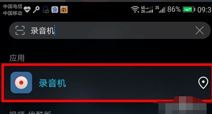 手机录音怎么剪切华为