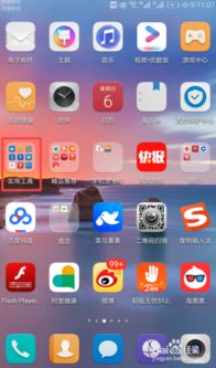 华为手机怎么找到功能 华为手机怎么找到功能