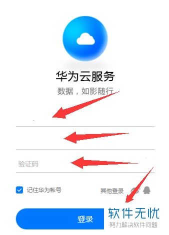 华为手机手机丢失怎么定位 华为手机手机丢失怎么定位