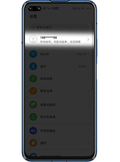 荣耀手机华为手机怎么互相定位 荣耀手机华为手机怎么互相定位