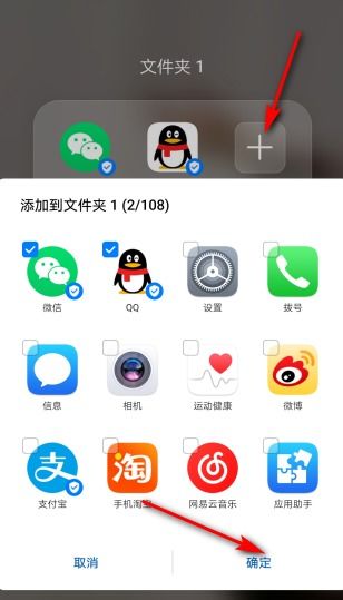 华为手机图标怎么编