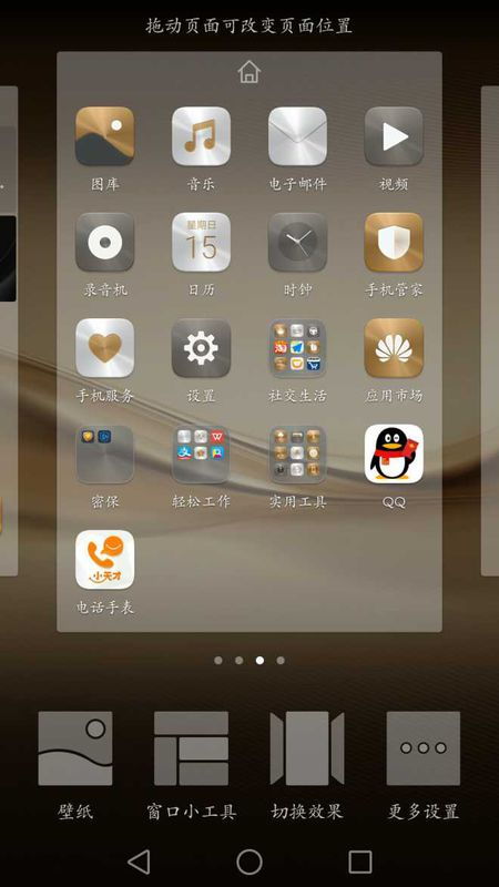 华为手机怎么关闭玩机 华为手机怎么关闭玩机