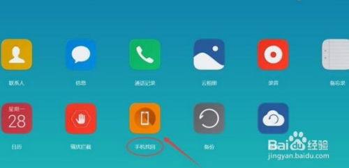 华为手机丢了怎么抓拍 华为手机丢了怎么抓拍
