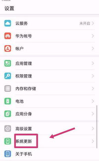 华为手机怎么设置孩子 华为手机怎么设置孩子