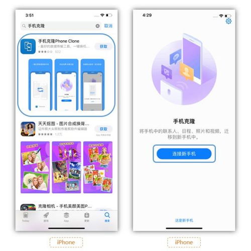 怎么进行华为手机克隆 怎么进行华为手机克隆
