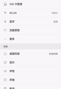 华为手机怎么设置比例 华为手机怎么设置比例