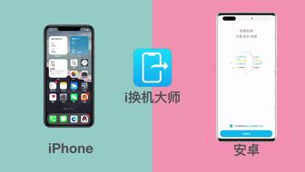 苹果怎么转换华为手机 苹果怎么转换华为手机