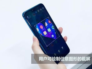 华为手机怎么截开机